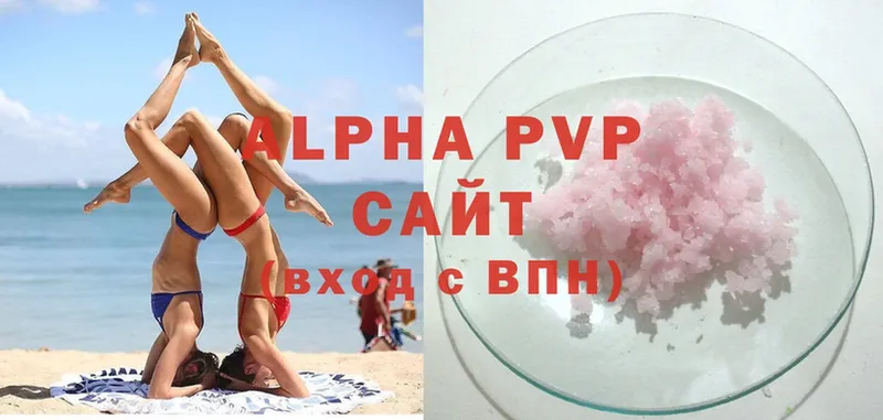 где купить   Новодвинск  Alpha-PVP кристаллы 